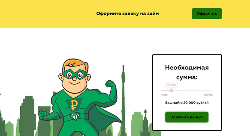 FIN-OK.ru пришло СМС